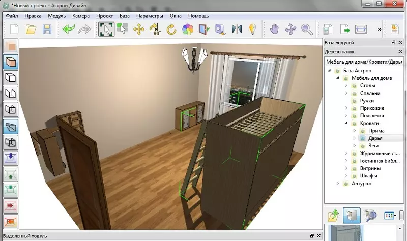 Астрон Дизайн программа для 3D-моделирования интерьера