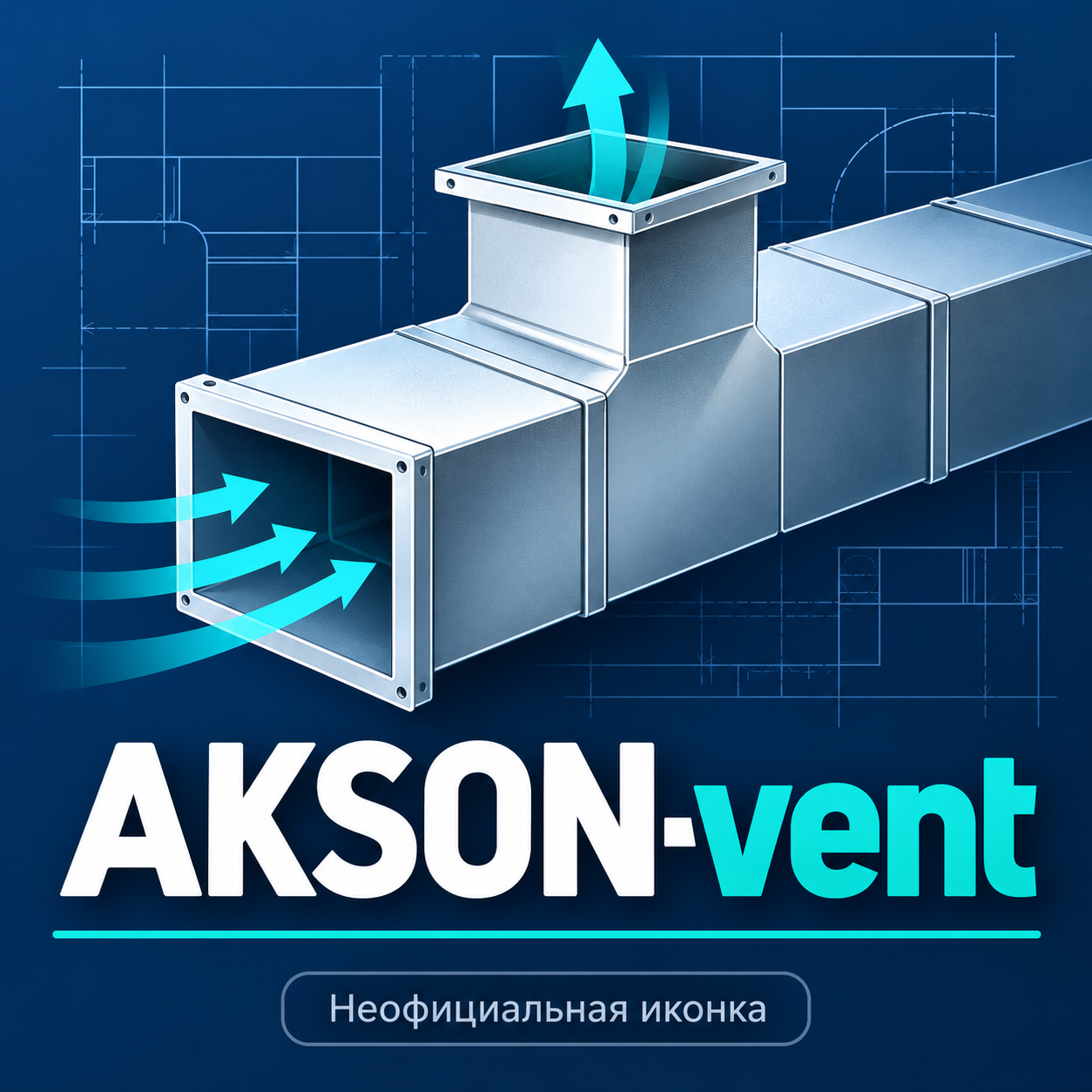 AKSON-vent — неофициальная тематическая иконка
