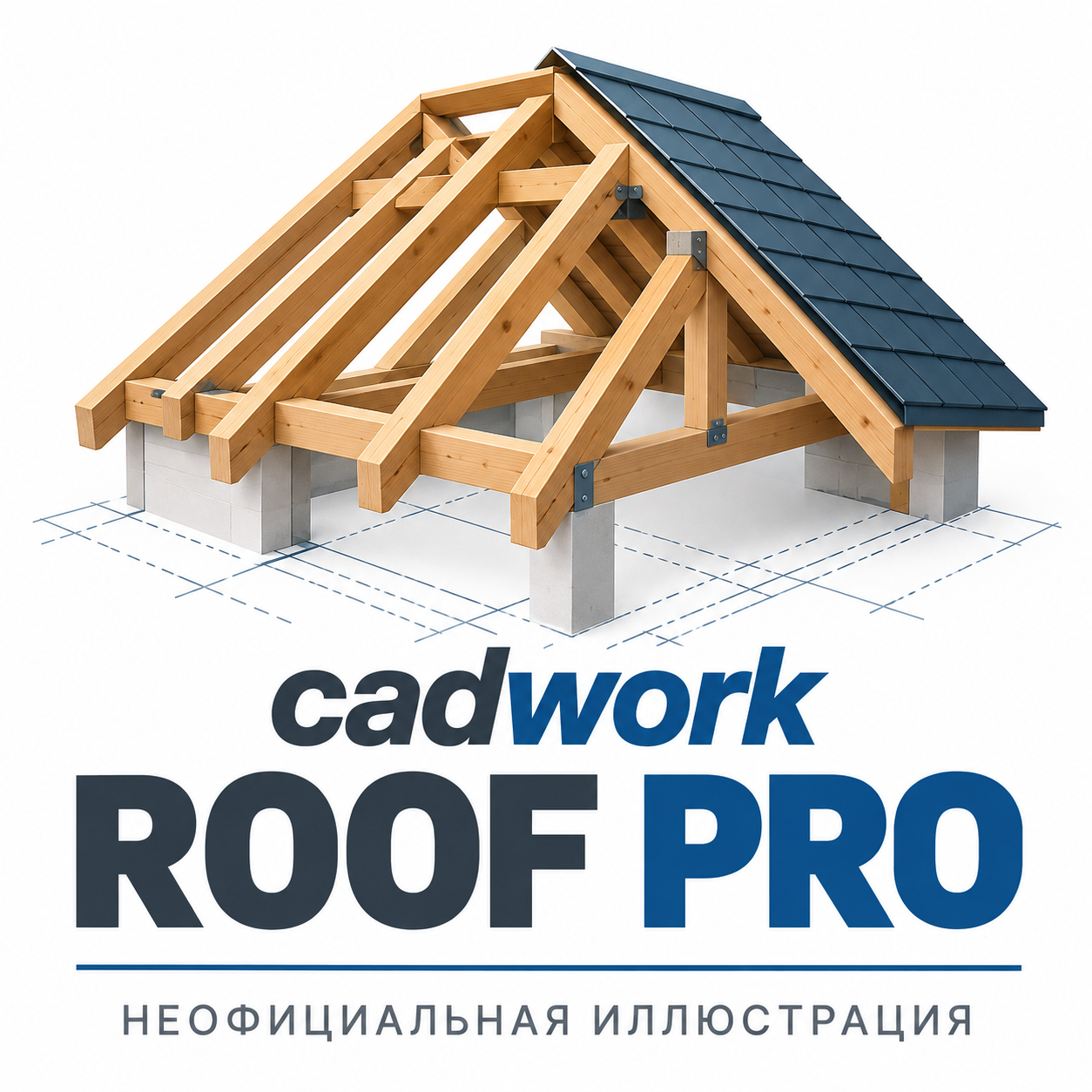 cadwork Roof Pro — неофициальная редакционная иконка