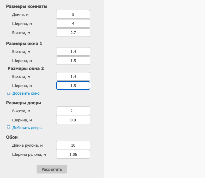 CalcSoft: добавлено второе окно; размеры каждого проёма вводятся отдельно.