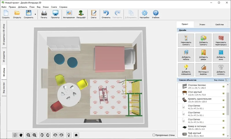 Проект детской комнаты создан в программе Дизайн Интерьера 3D