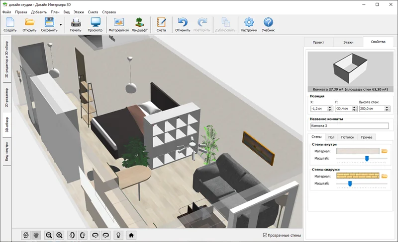 Схема квартиры в 3D, созданная в программе Дизайн Интерьера 3D