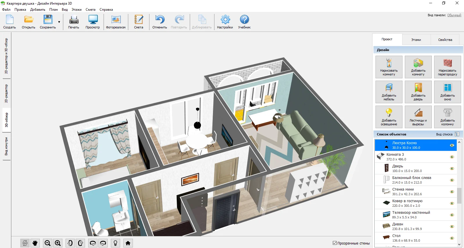 3 д программа для дизайна квартиры