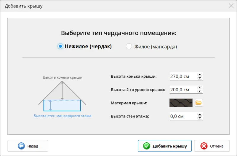 как самому нарисовать проект дома на компьютере