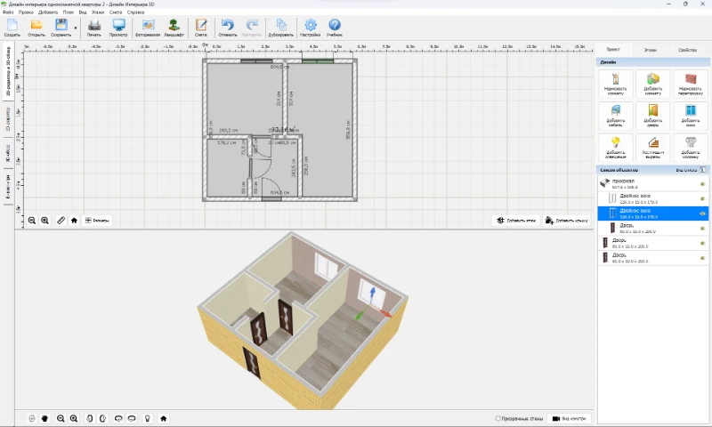 план-схема помещения в программе Дизайн Интерьера 3D