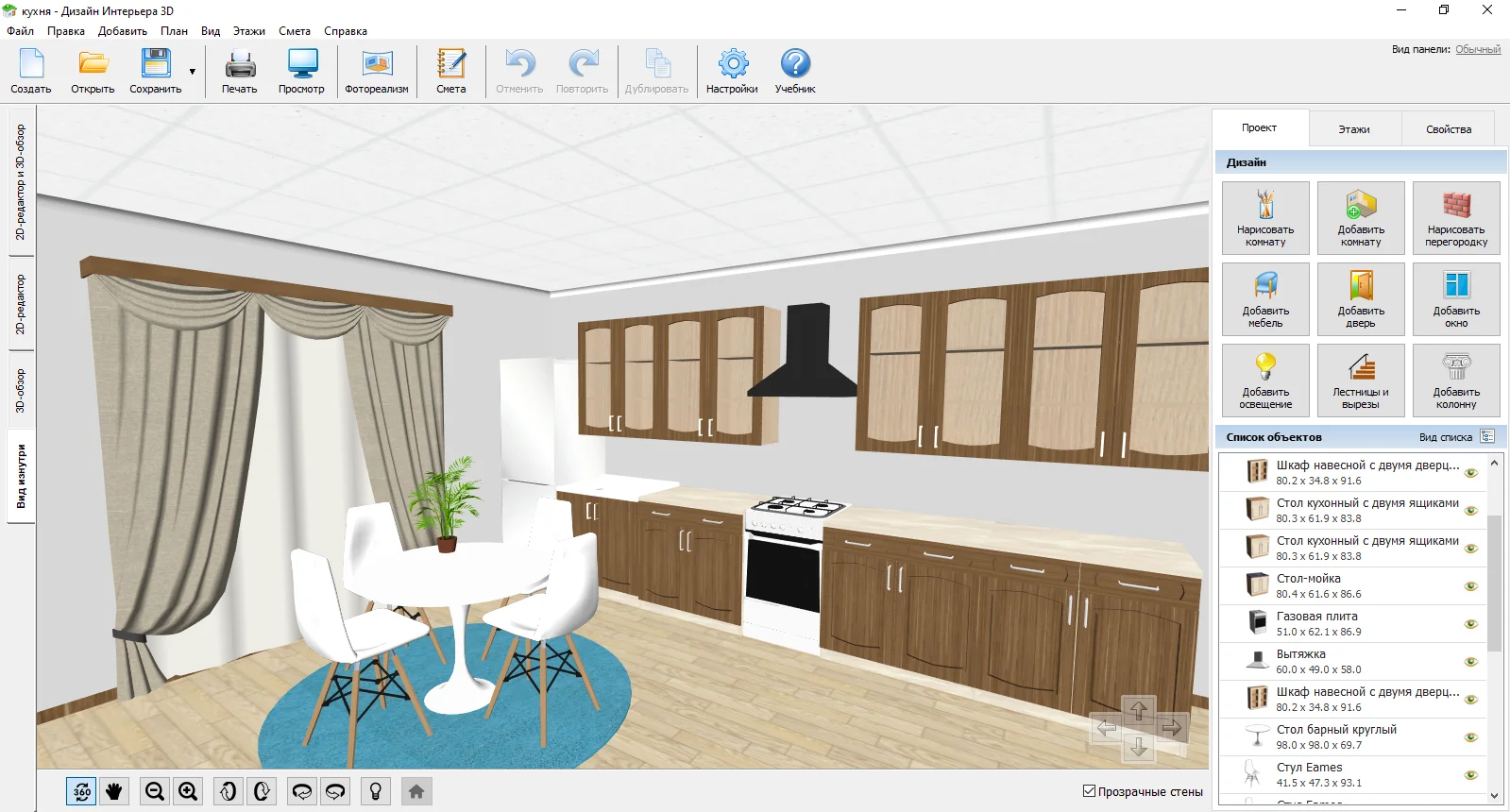 Программы для 3д дизайна кухни