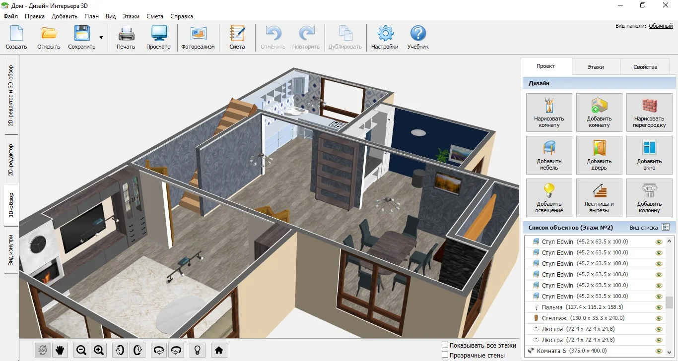 программа для проектирования домов для начинающих Дизайн Интерьера 3D