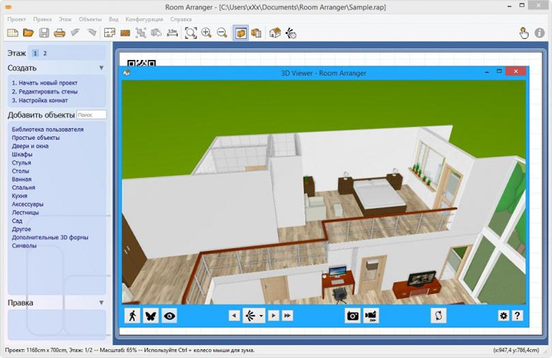 3D визуализация частного дома